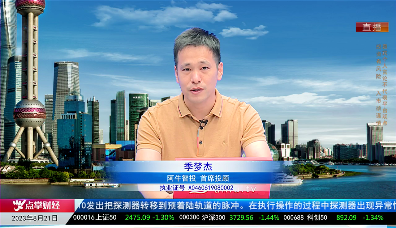 收盘聊吧2023-08-21