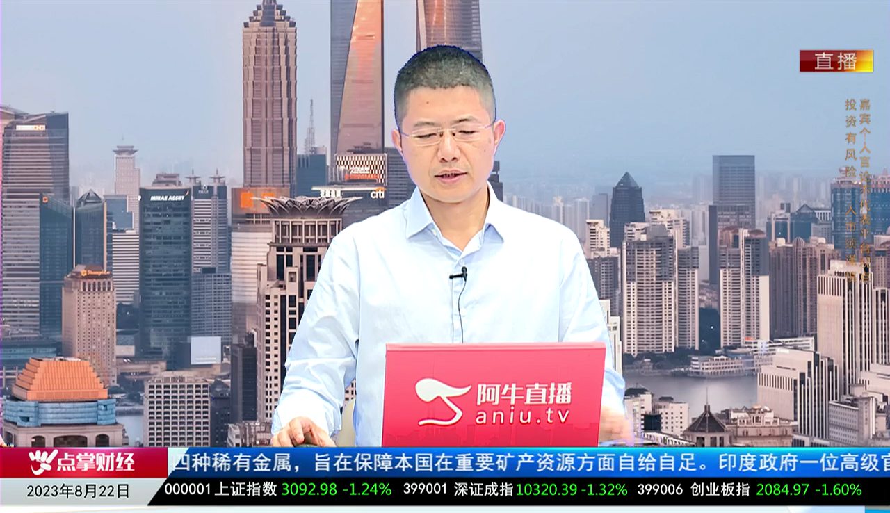 股市早知道2023-08-22
