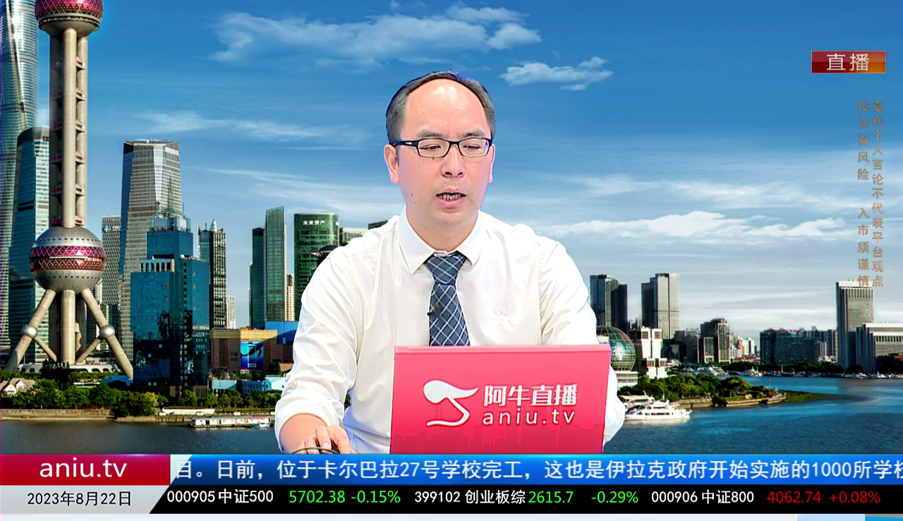风口财讯2023-08-22