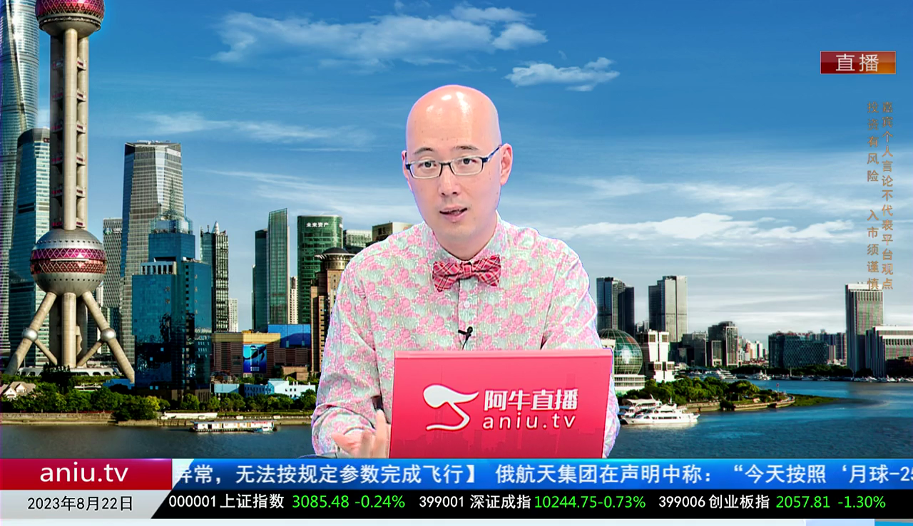 有财午间道2023-08-22