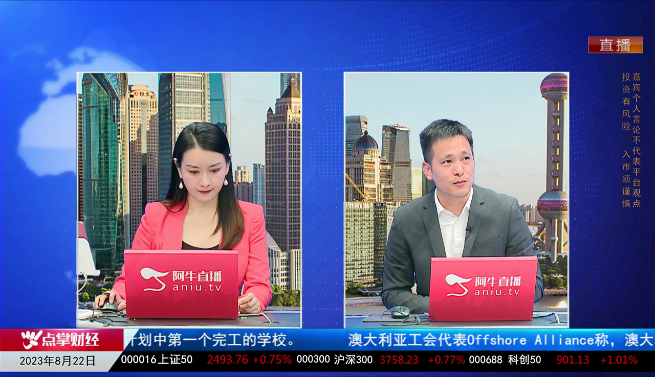 收盘聊吧2023-08-22
