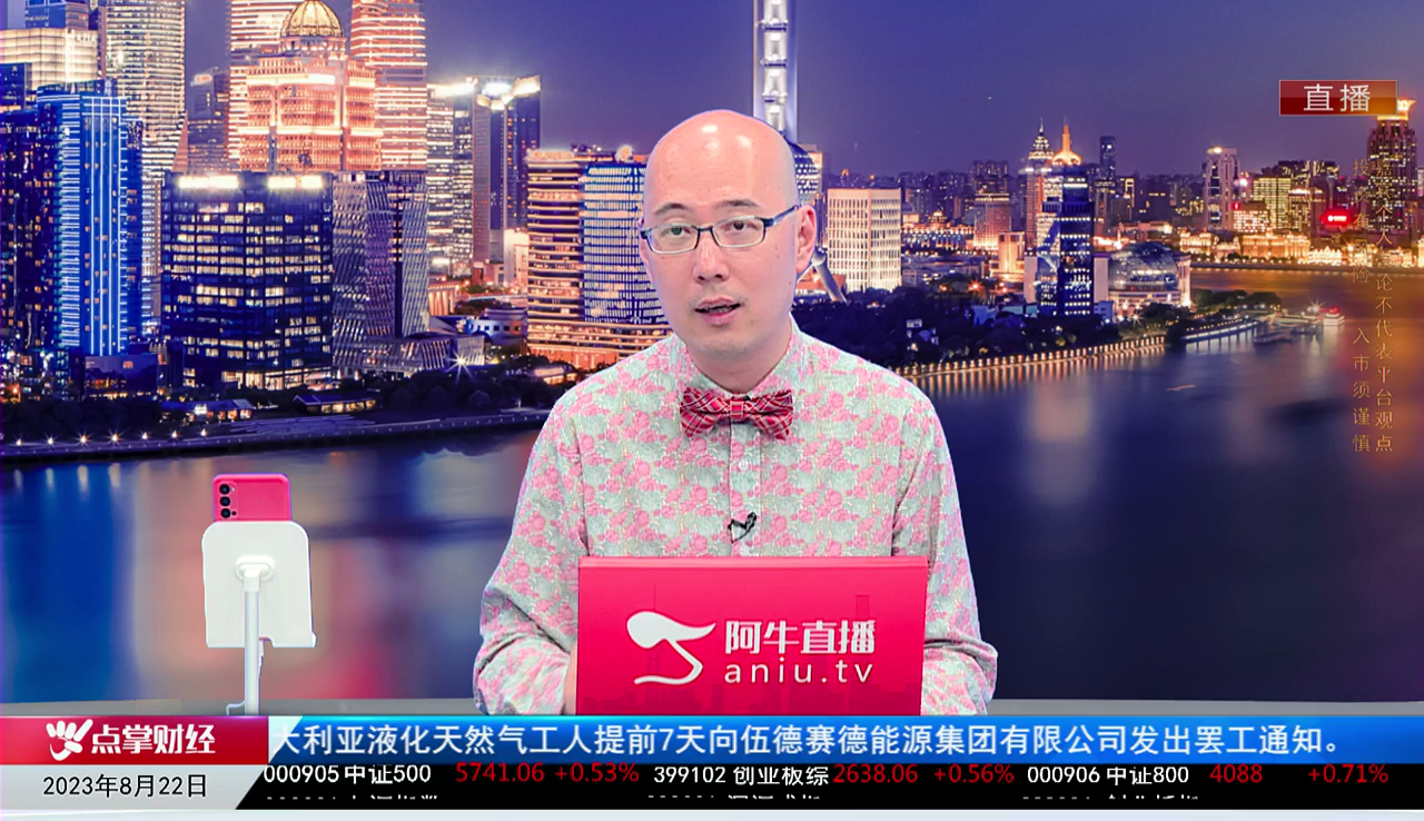 主题投资2023-08-22