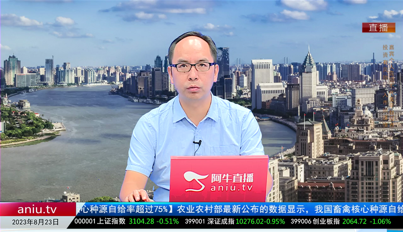 风口财讯2023-08-23