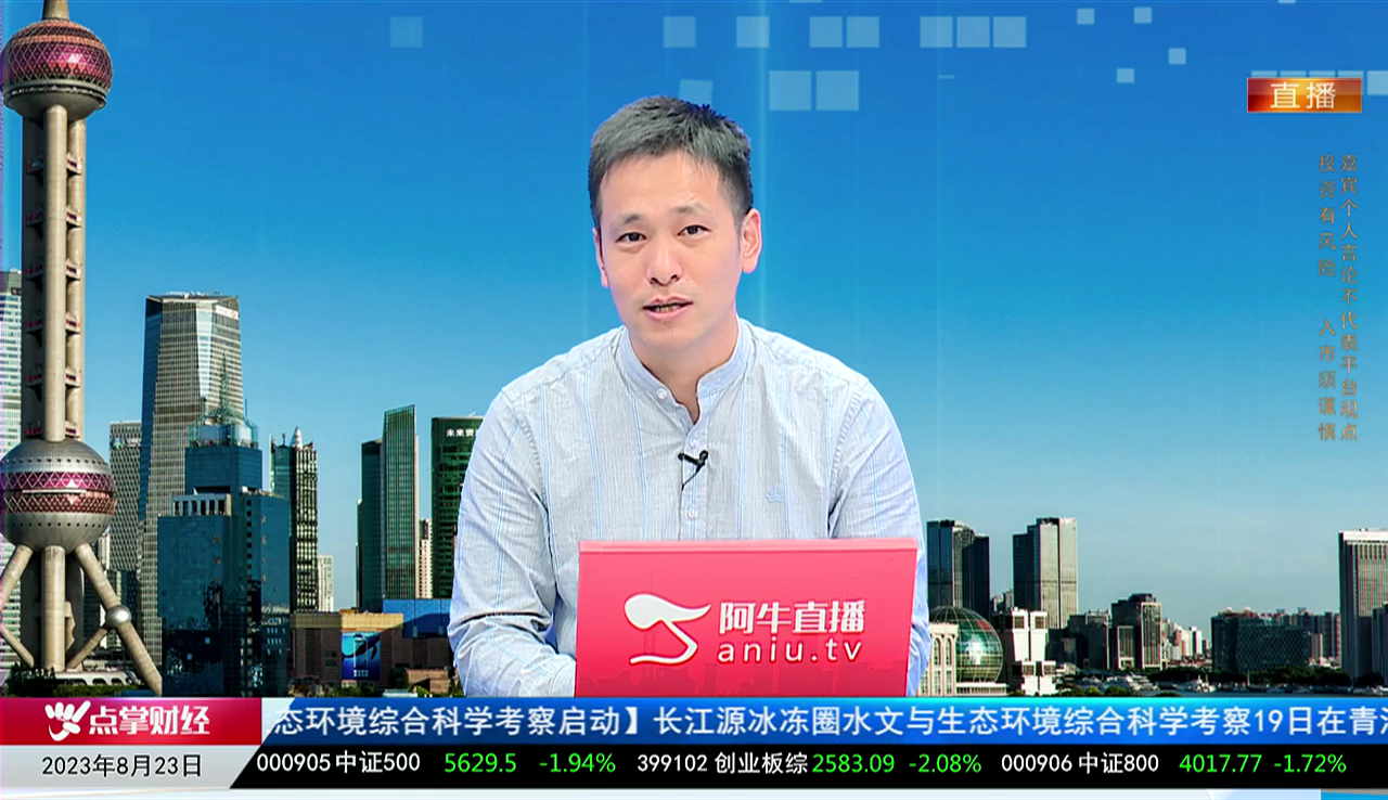 收盘聊吧2023-08-23
