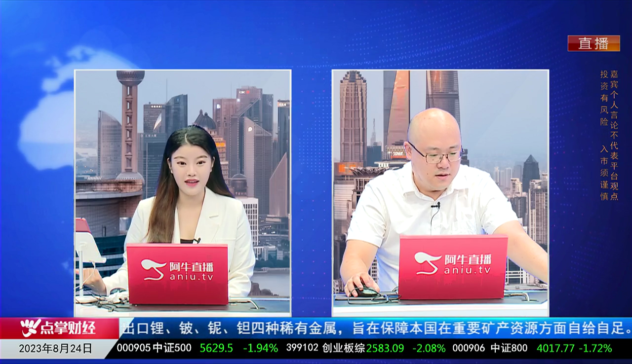 一线早评2023-08-24