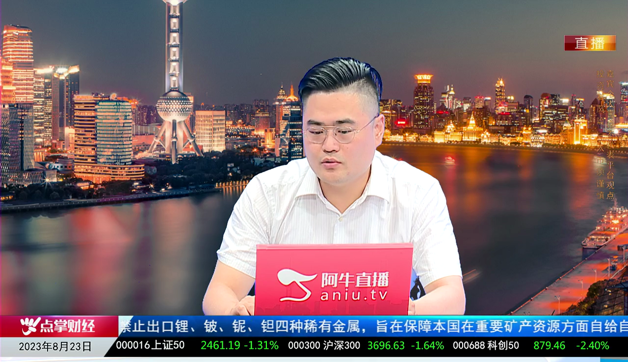 主题投资2023-08-23