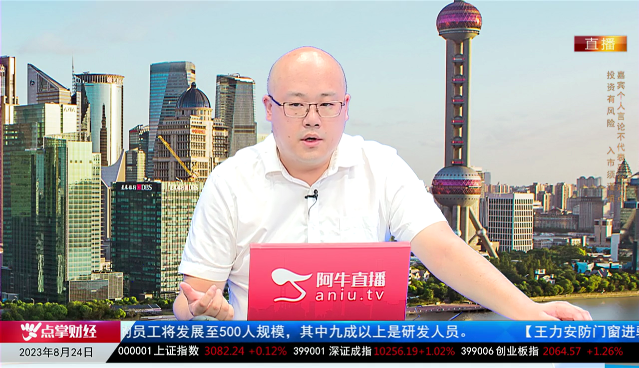 收盘聊吧2023-08-24