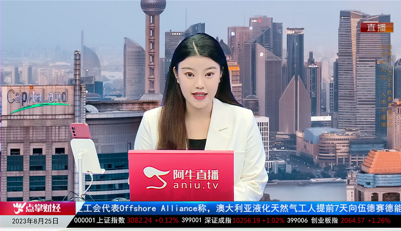 一线早评2023-08-25
