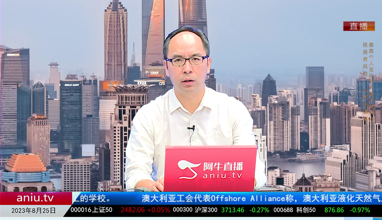 风口财讯2023-08-25