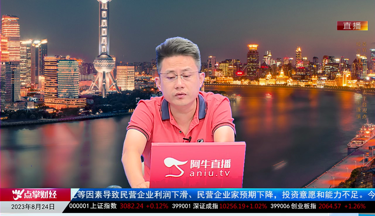 热点公告2023-08-24