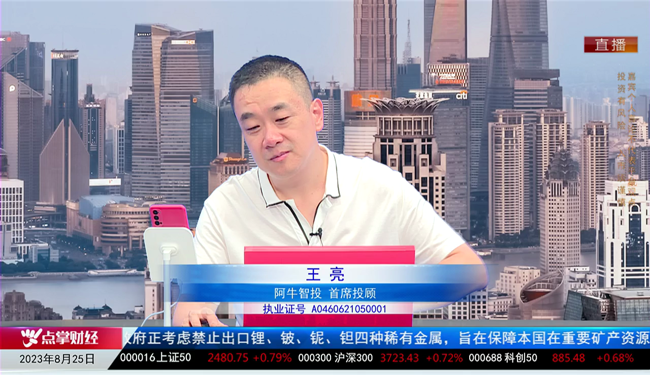 股市早知道2023-08-25