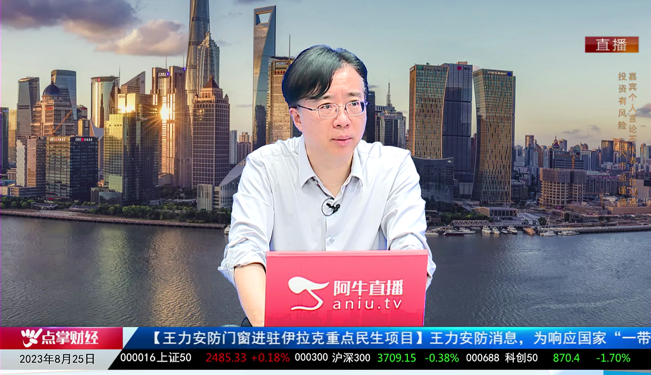 主题投资2023-08-25