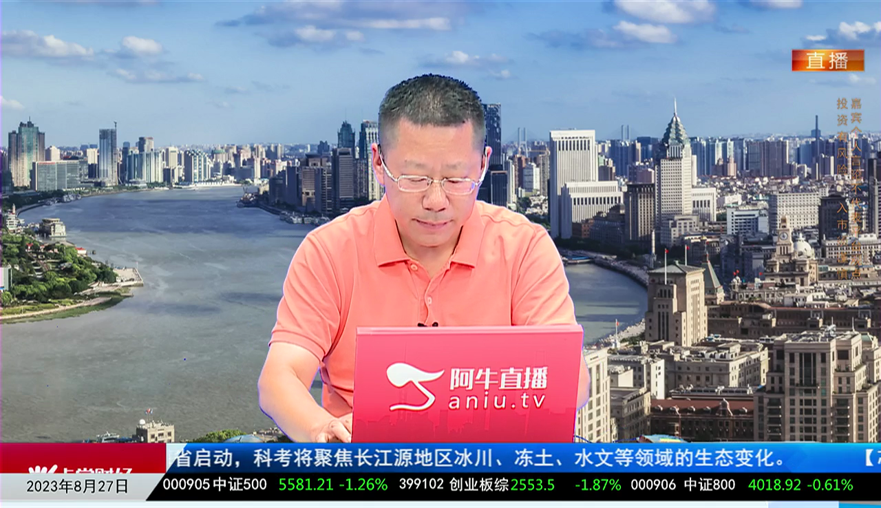 一周策略会2023-08-27