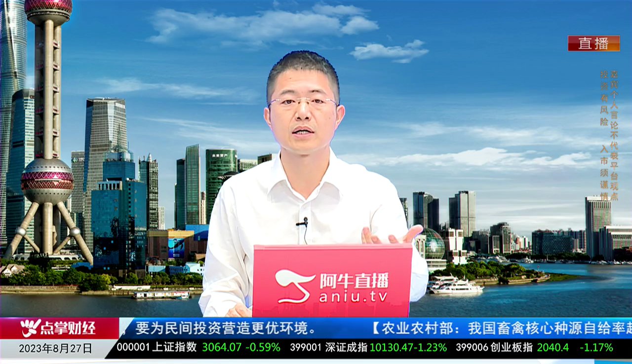 王道投资2023-08-27