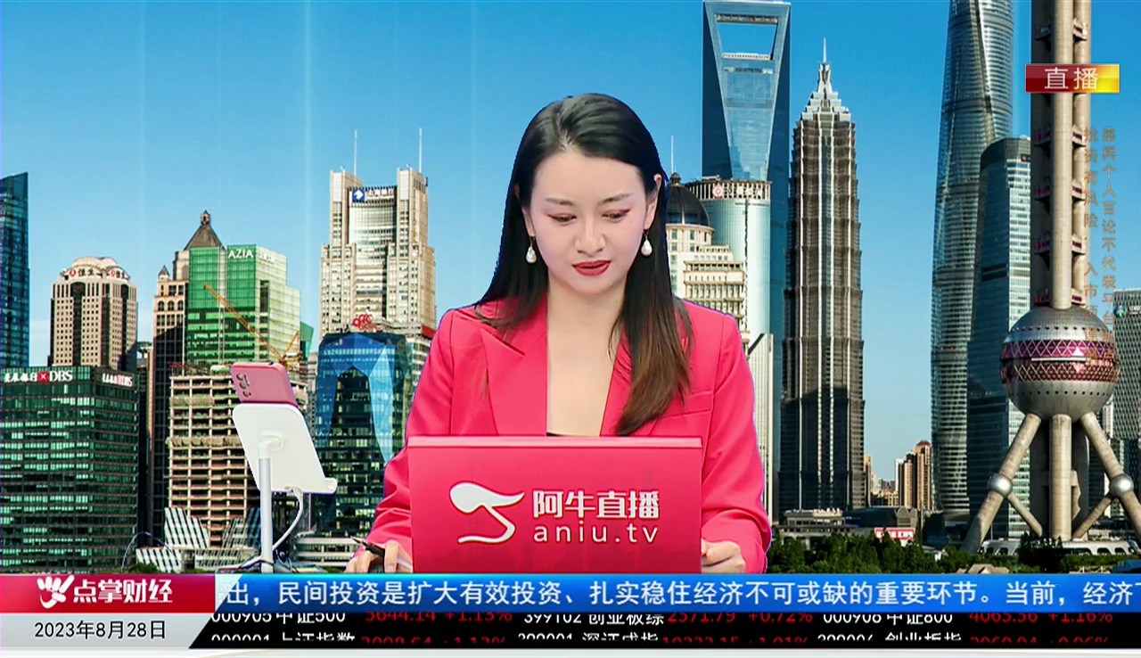 收盘聊吧2023-08-28