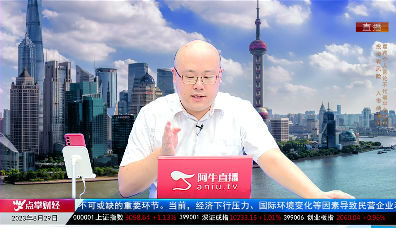 一线早评2023-08-29