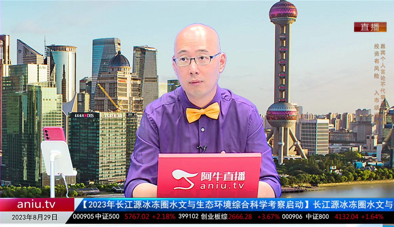 有财午间道2023-08-29