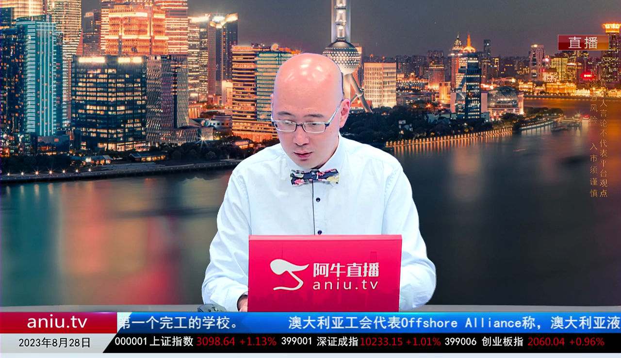 主题投资2023-08-28