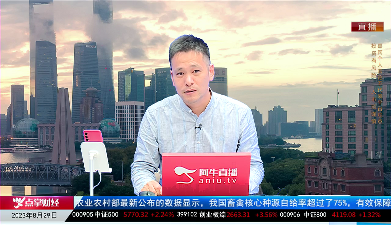 主题投资2023-08-29