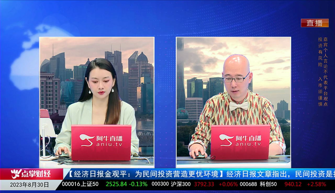 收盘聊吧2023-08-30