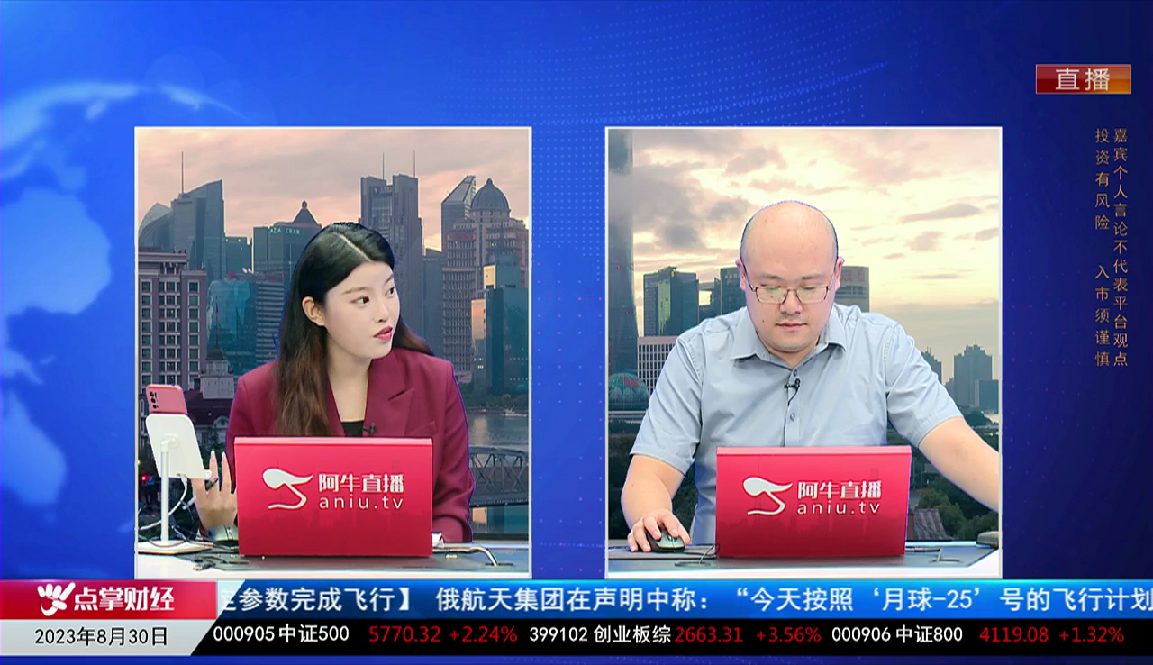一线早评2023-08-30