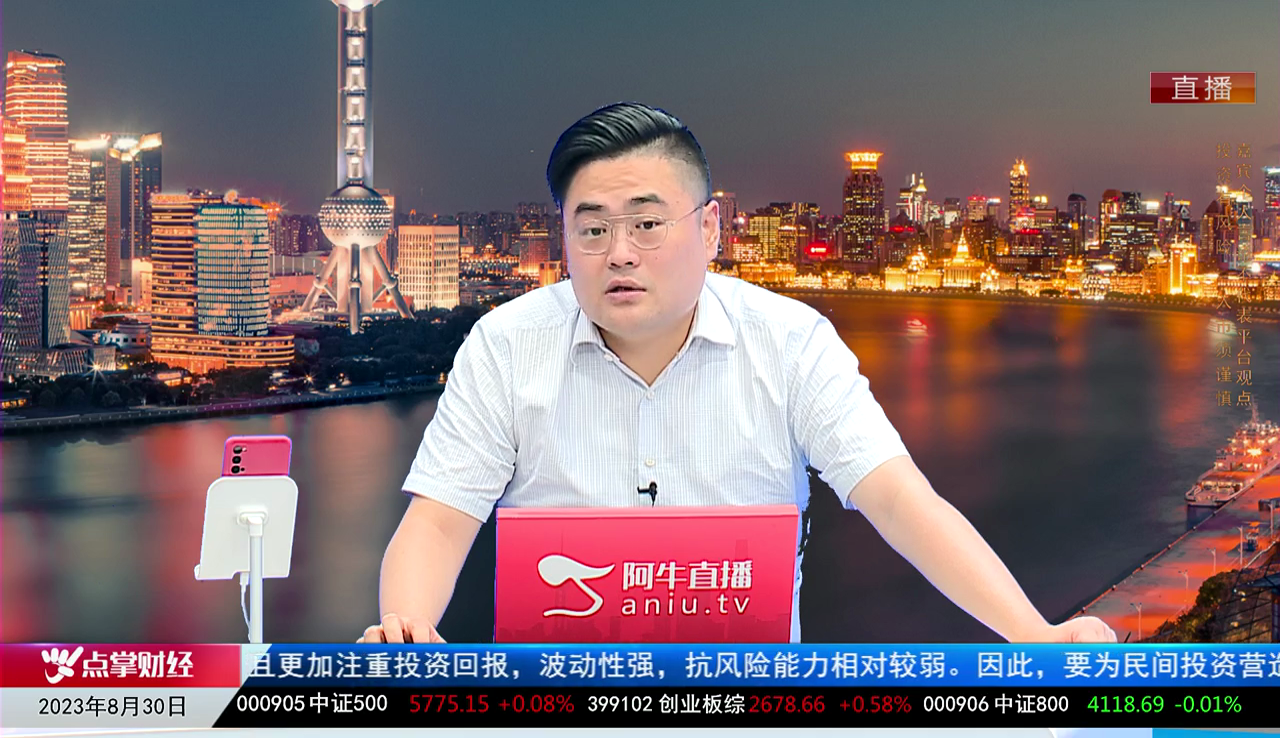 主题投资2023-08-30