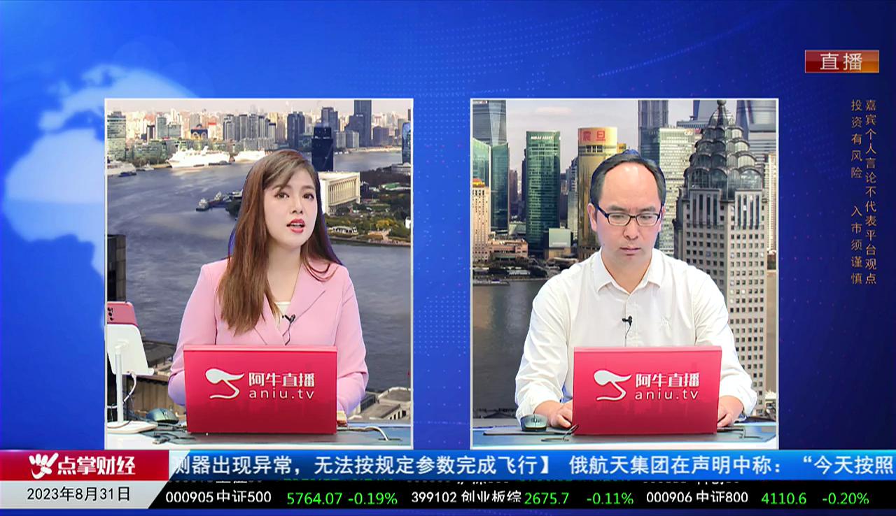 风口财讯2023-08-31