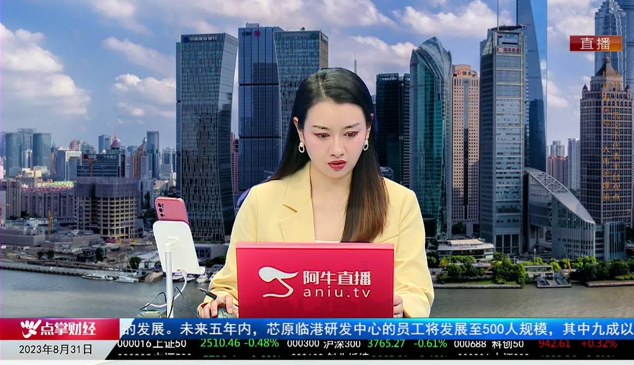 收盘聊吧2023-08-31