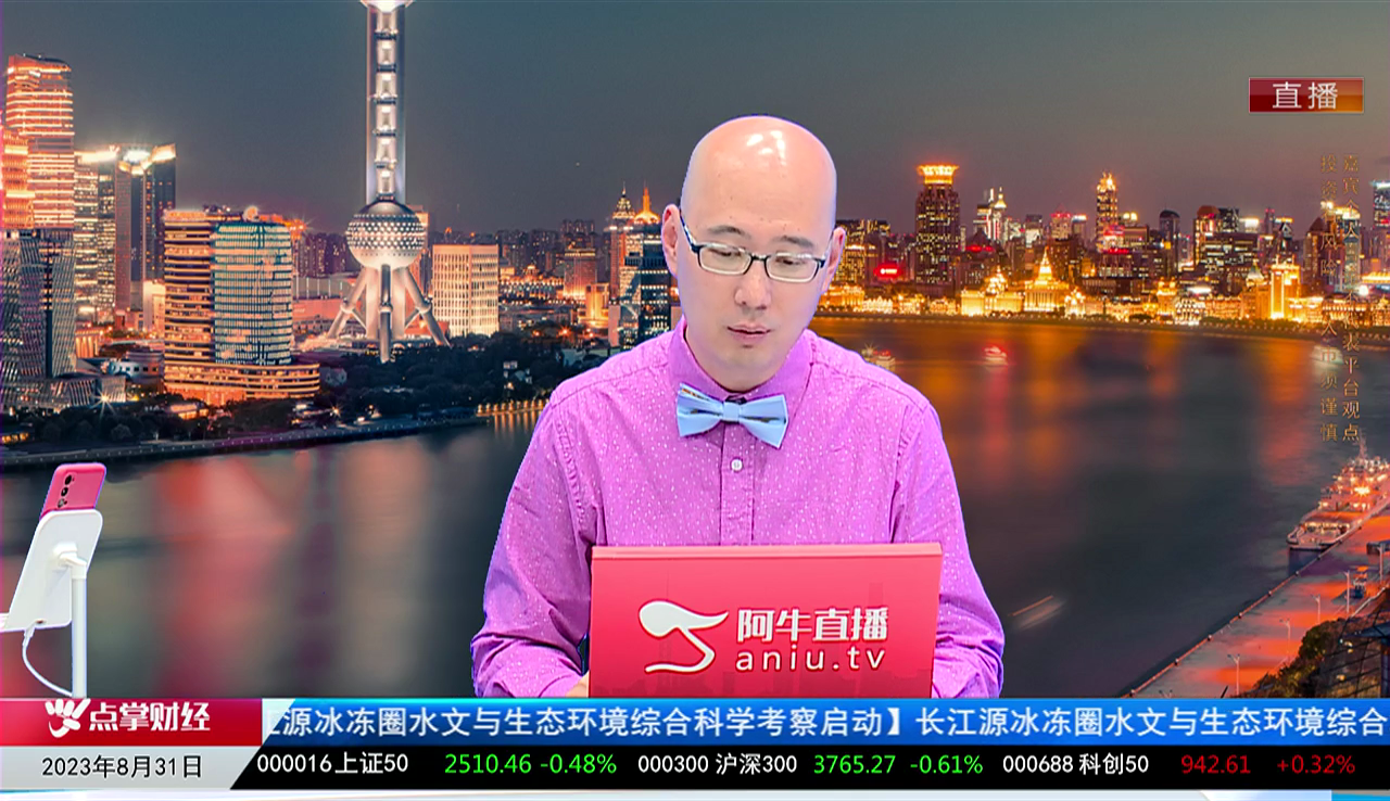 主题投资2023-08-31