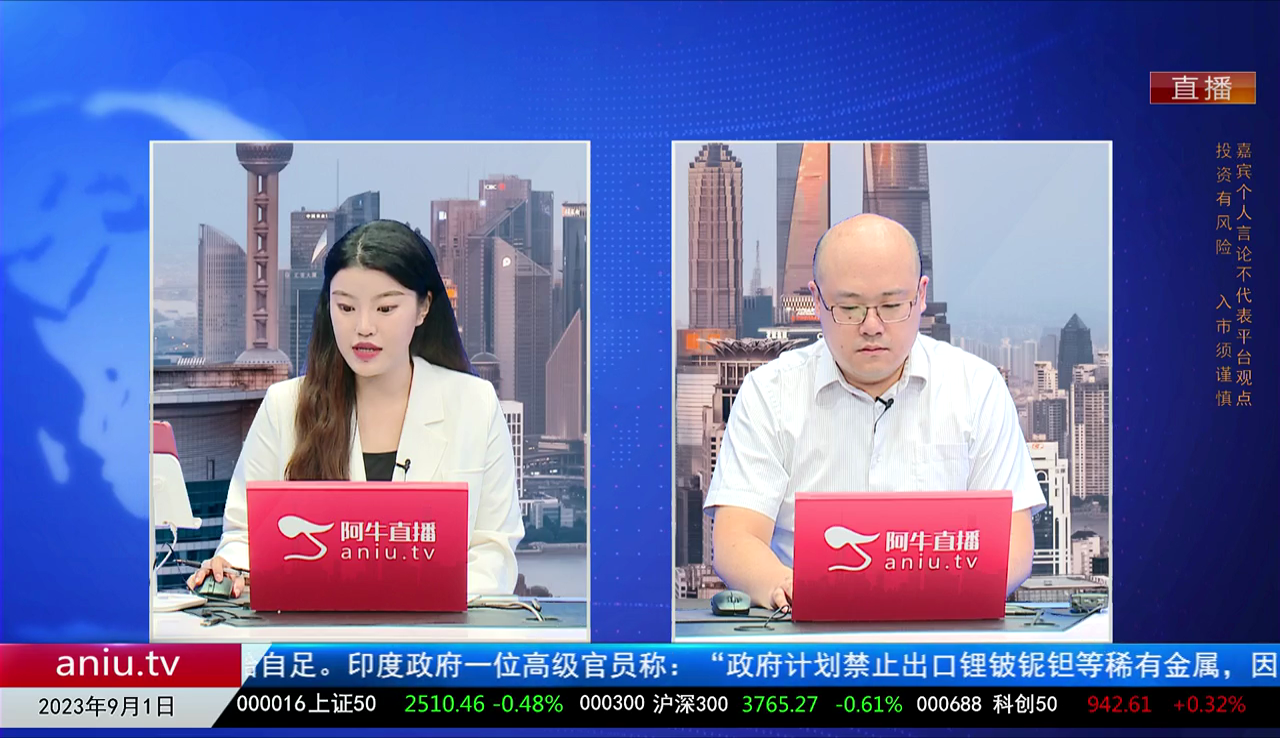 一线早评2023-09-01