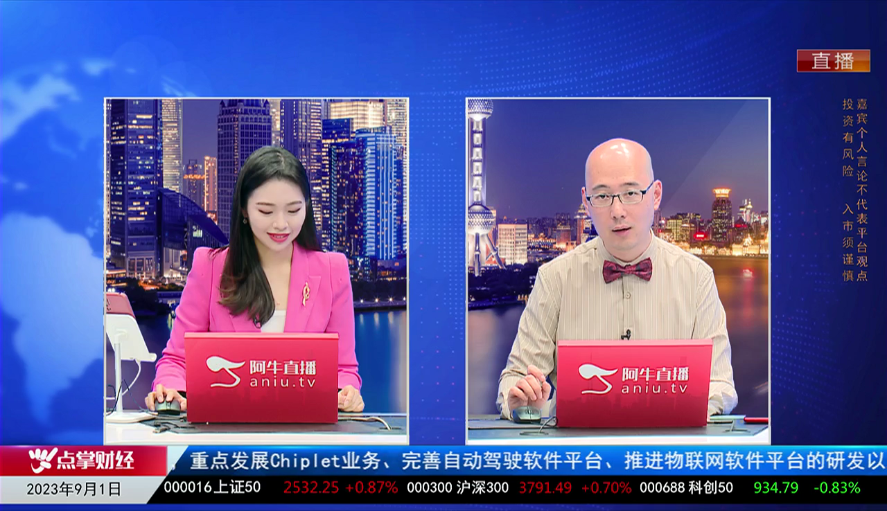 热点公告2023-09-01