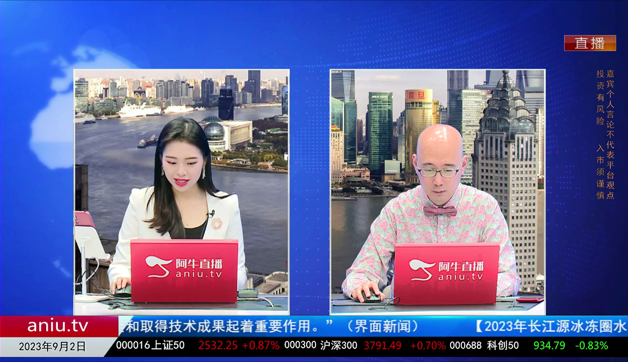 点股成金2023-0902
