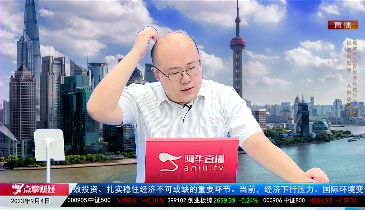 一线早评2023-09-04