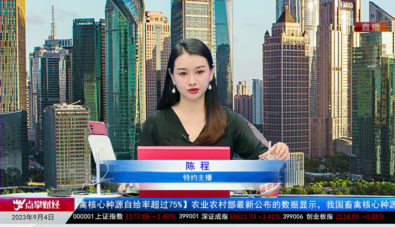 收盘聊吧2023-09-04