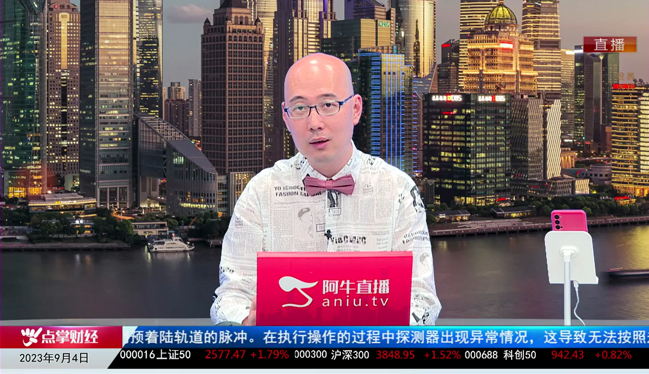 主题投资2023-09-04