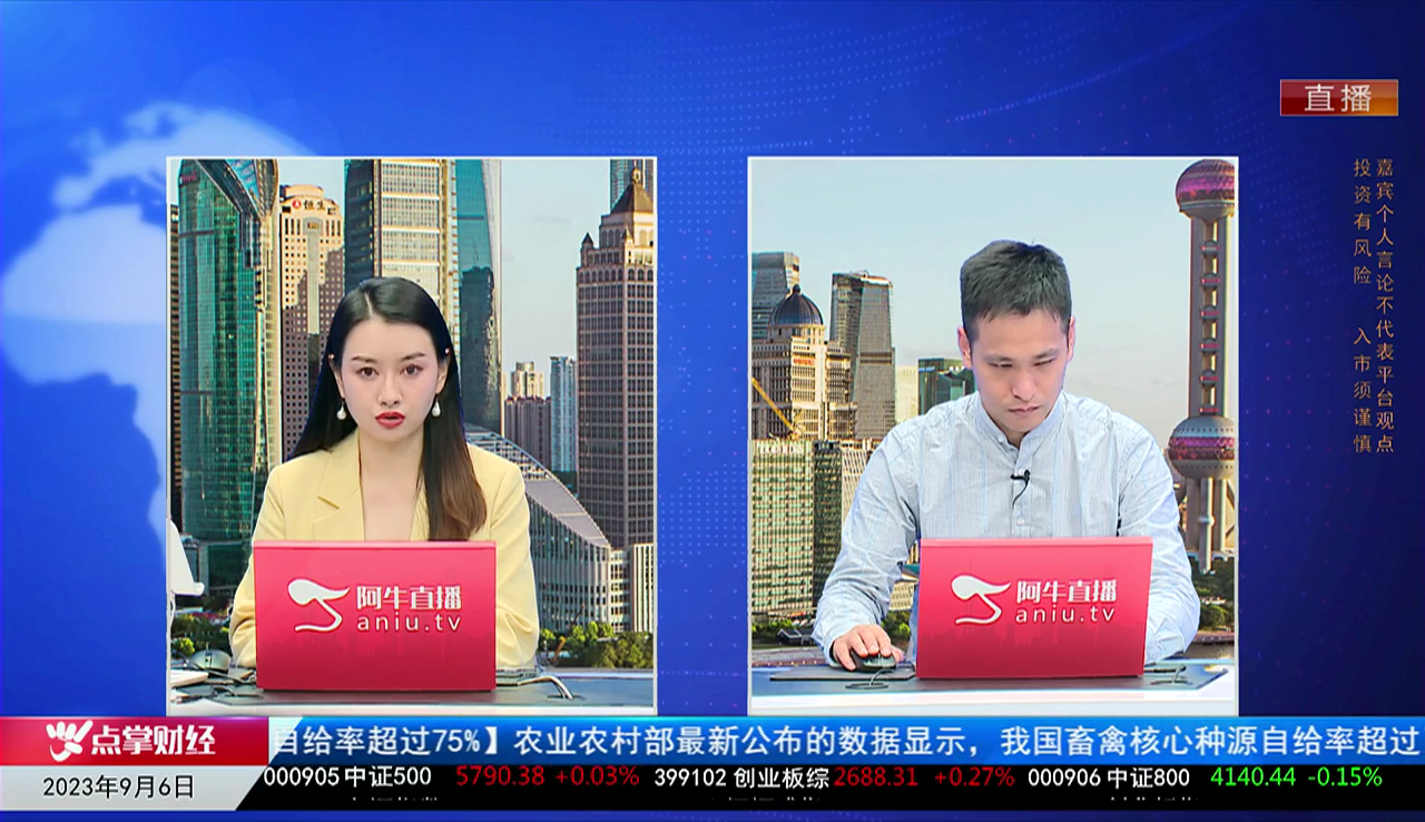 收盘聊吧2023-09-06