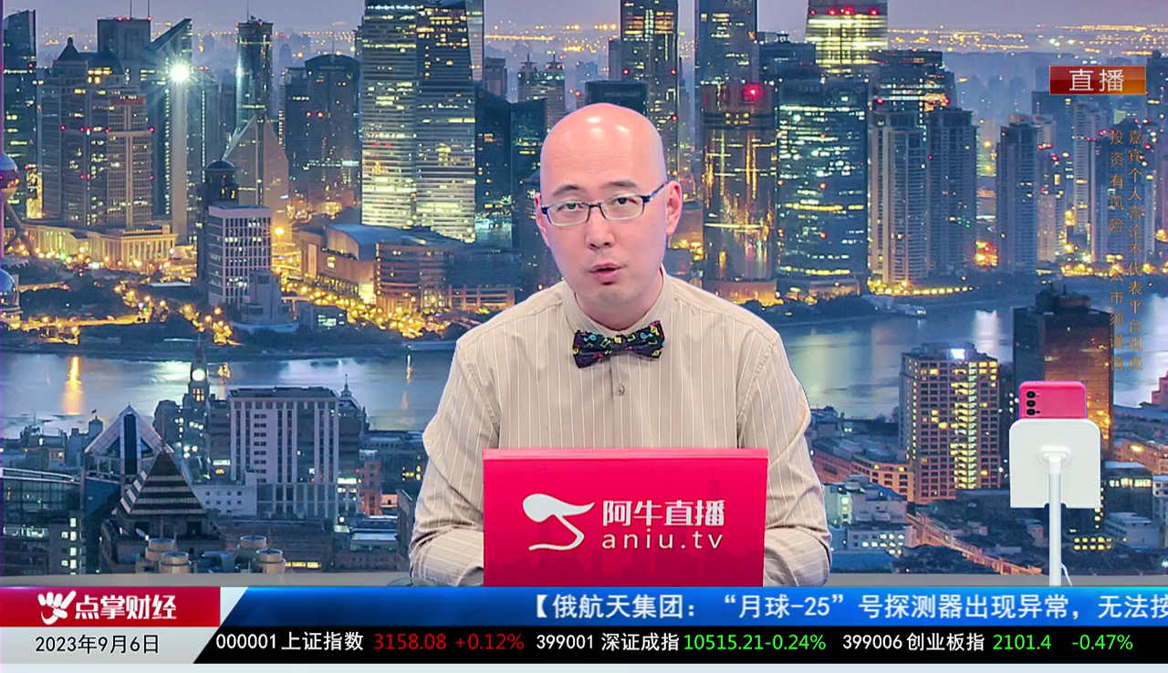 主题投资2023-09-06