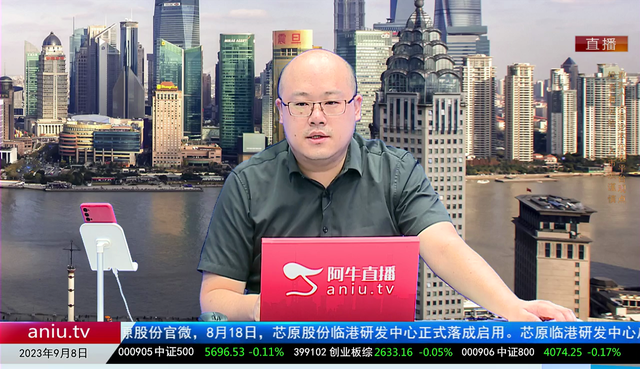 一线早评2023-09-08
