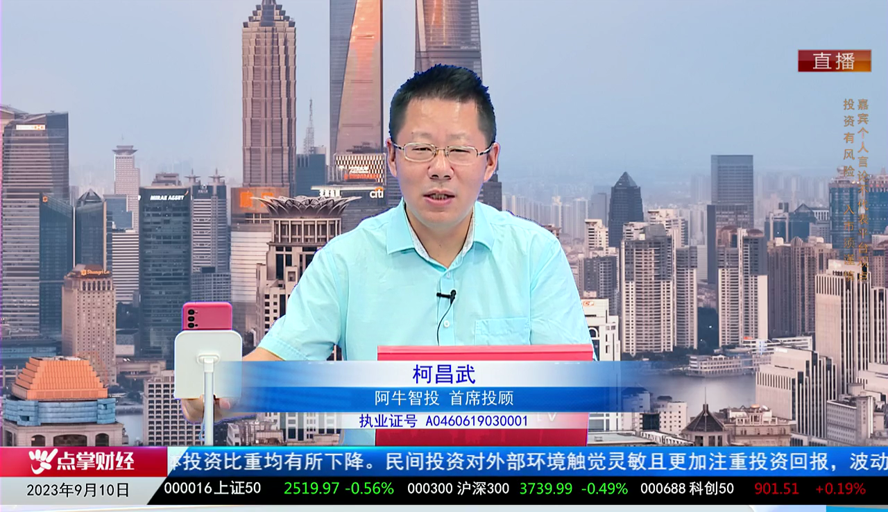 千股千问2023-09-10