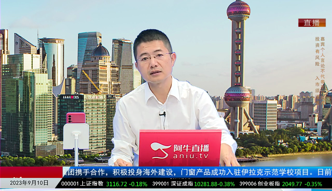 一周策略会2023-09-10