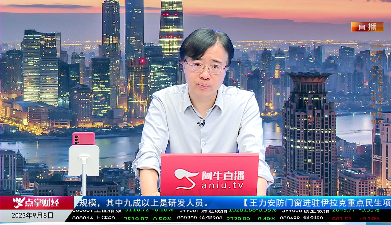 主题投资2023-09-08