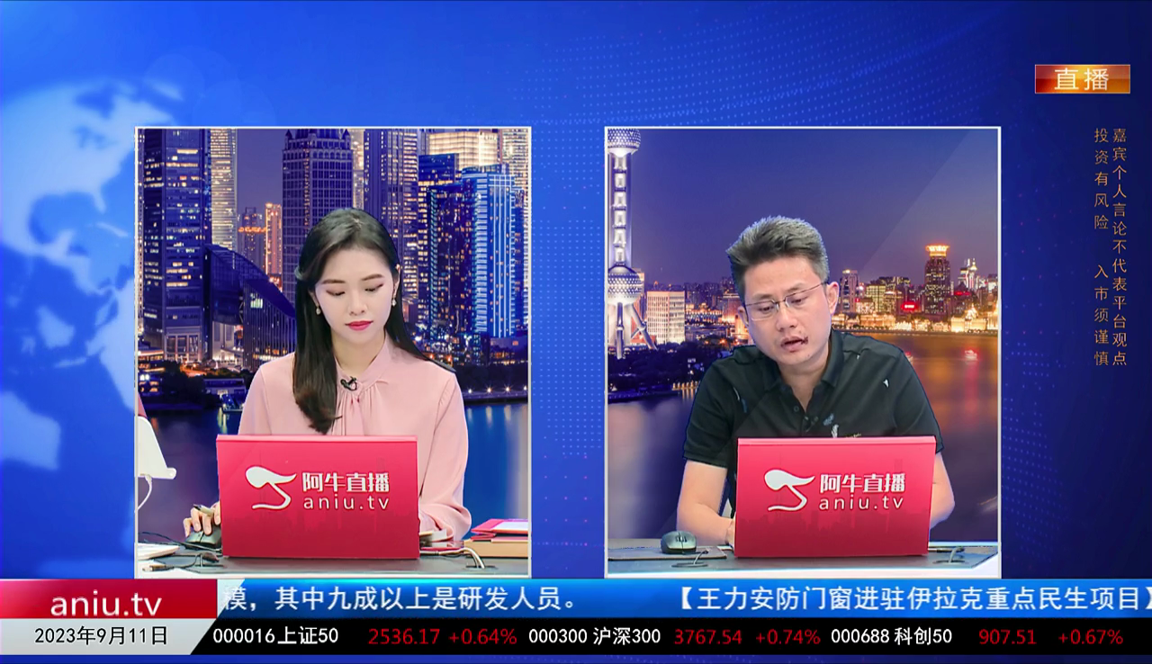 热点公告2023-09-11