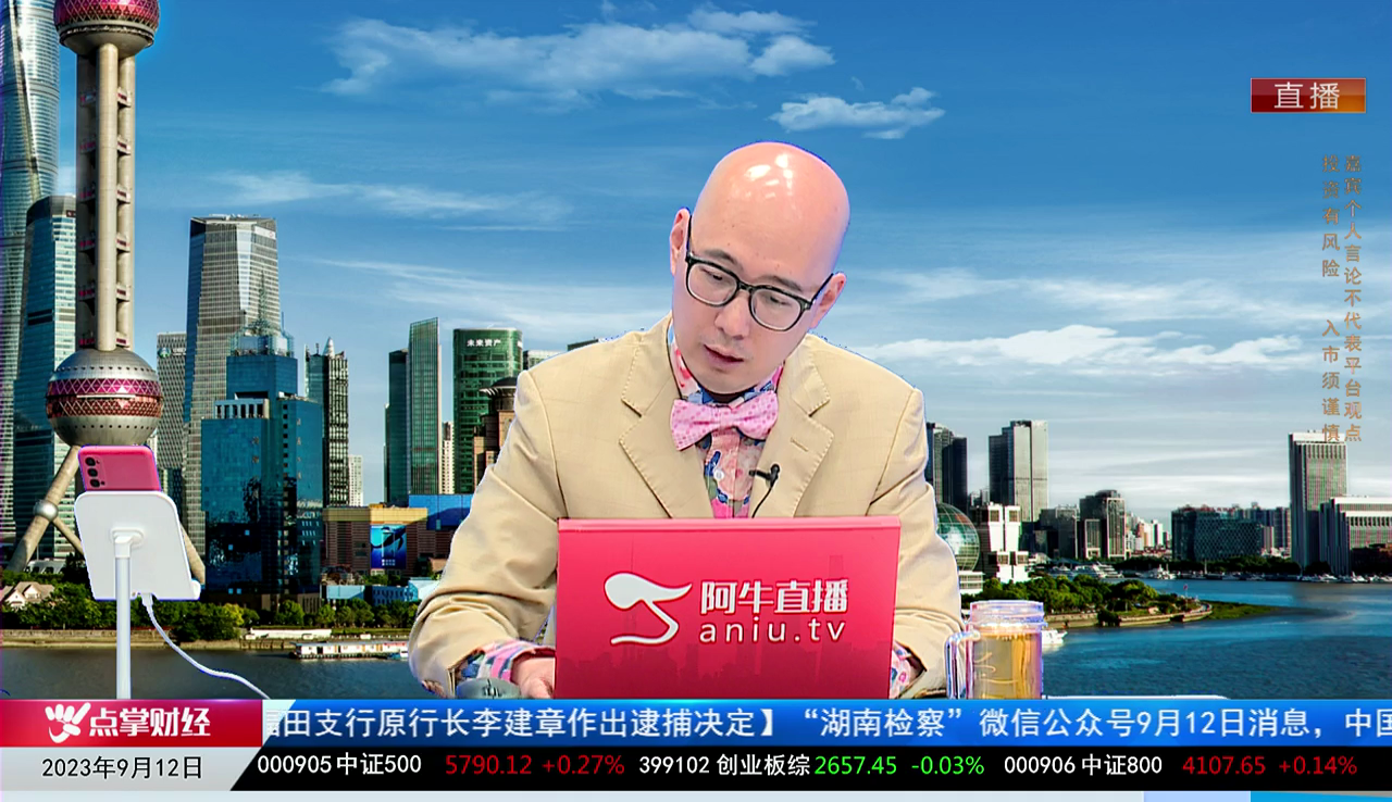 有财午间道2023-09-12