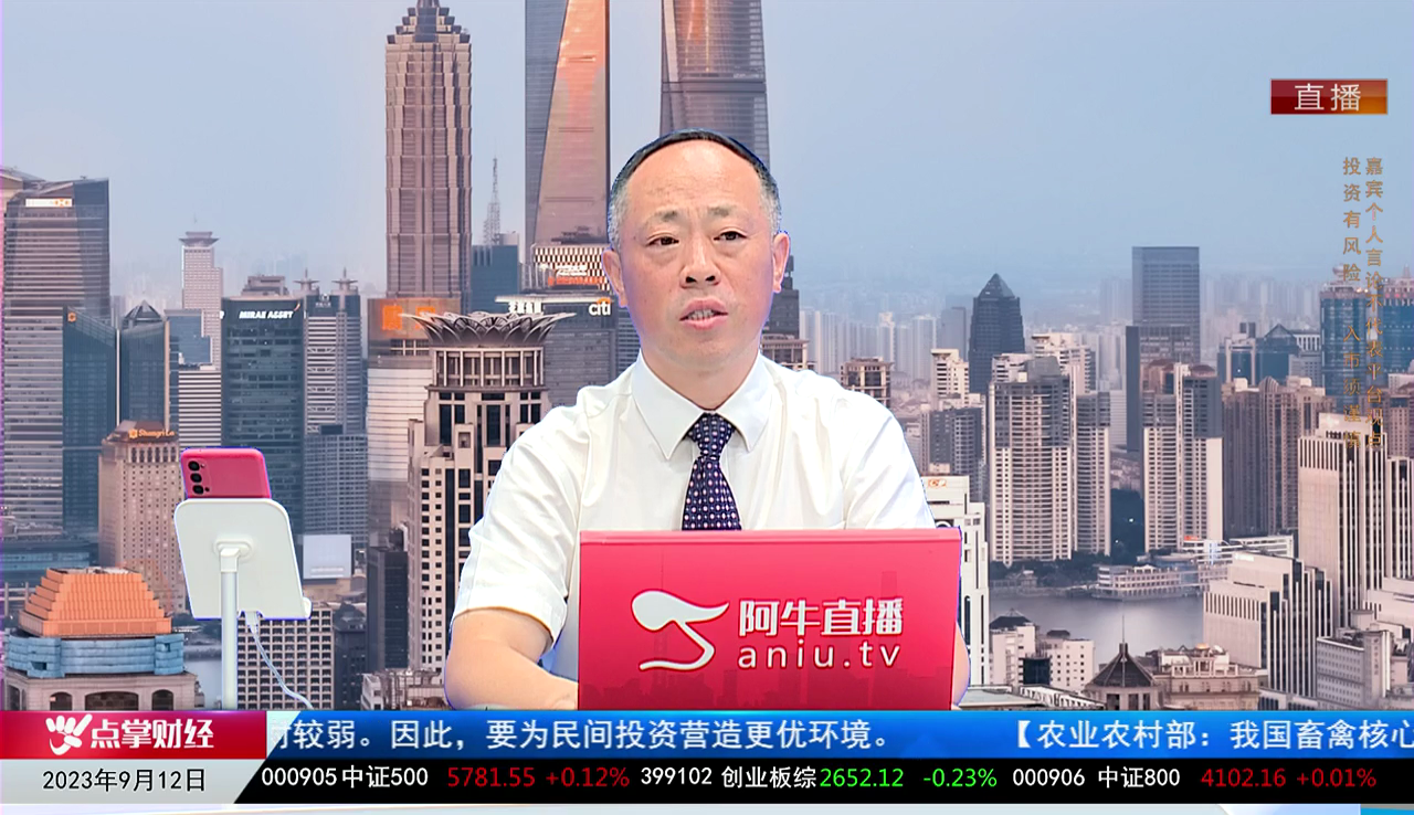 风口财讯2023-09-12