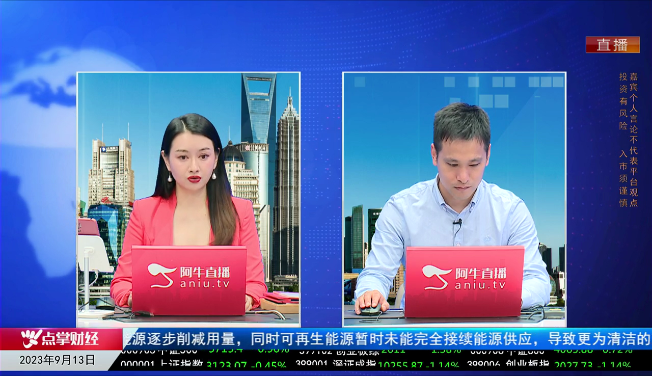 收盘聊吧2023-09-13