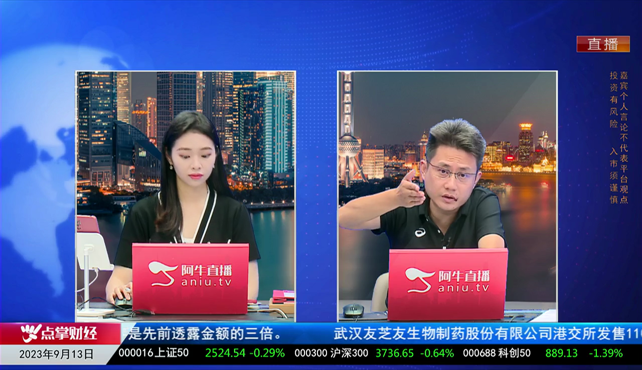 热点公告2023-09-13