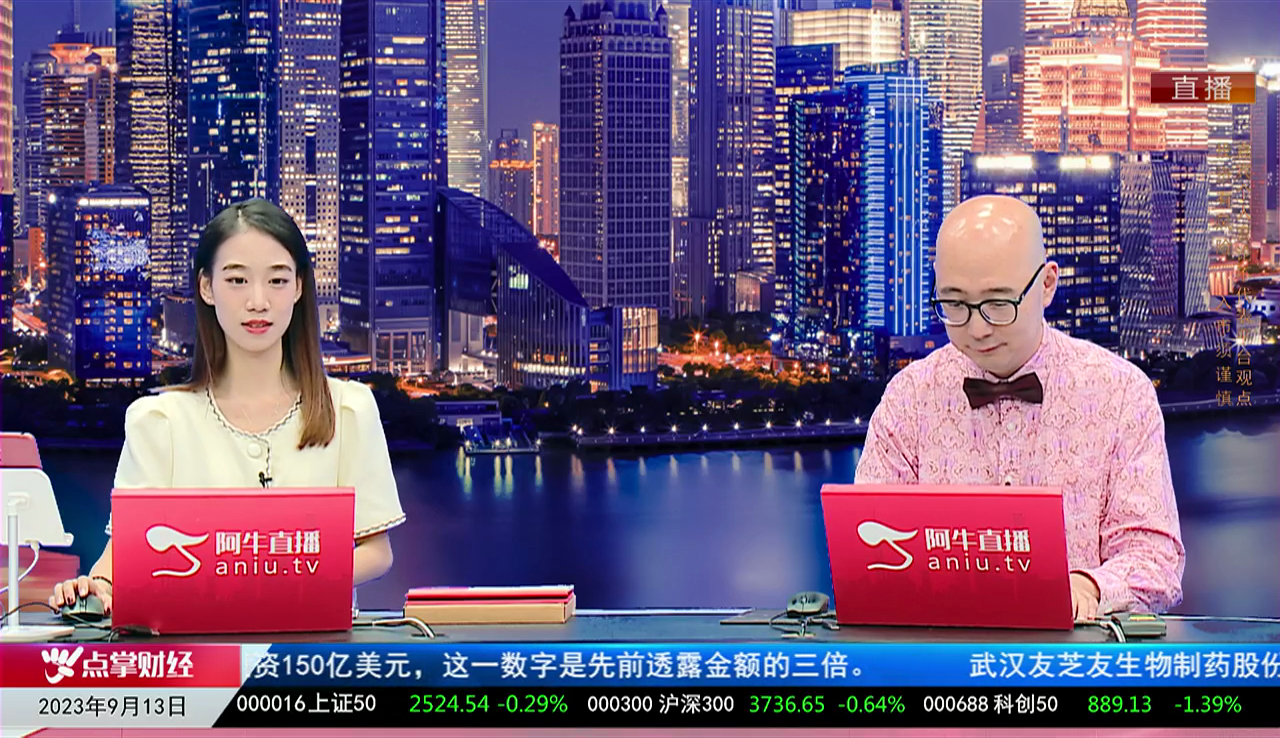 主题投资2023-09-13