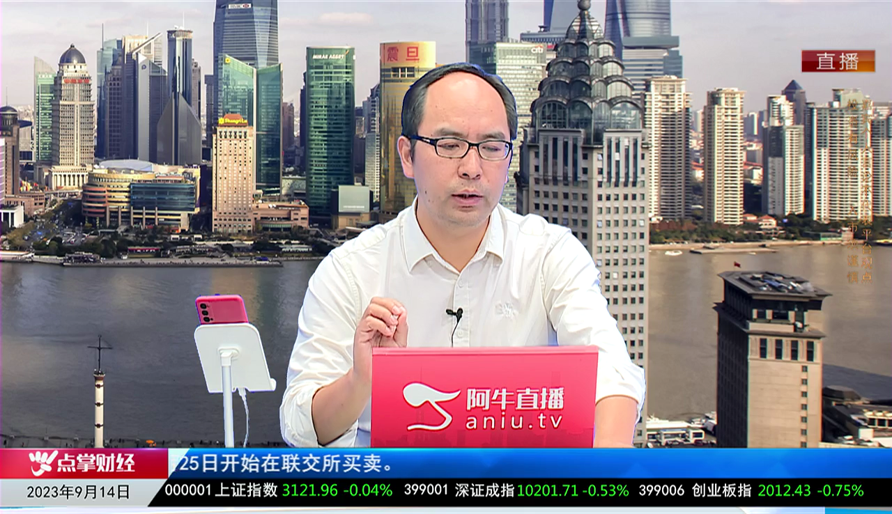 风口财讯2023-09-14