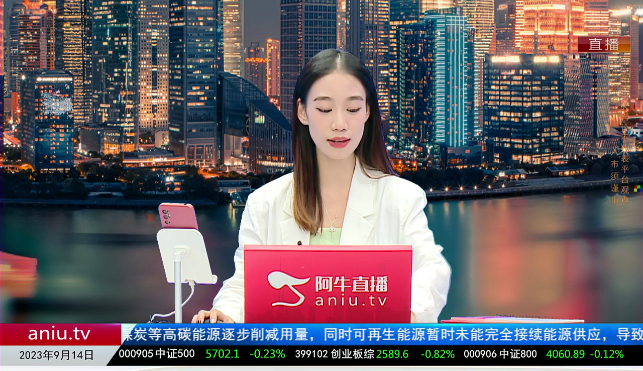 主题投资2023-09-14