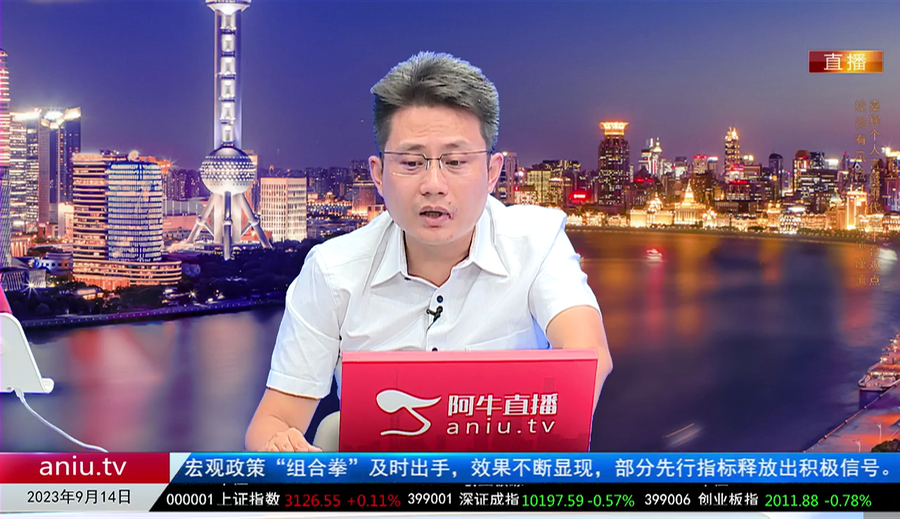 热点公告2023-09-14